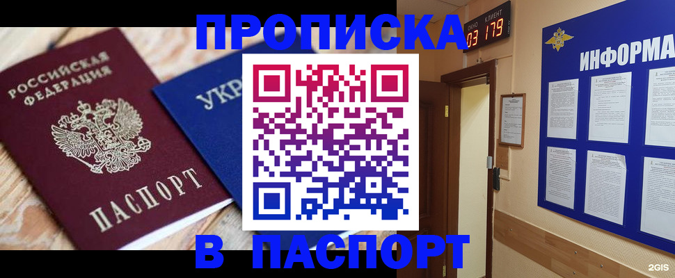 временная регистрация собственник в Шумихе