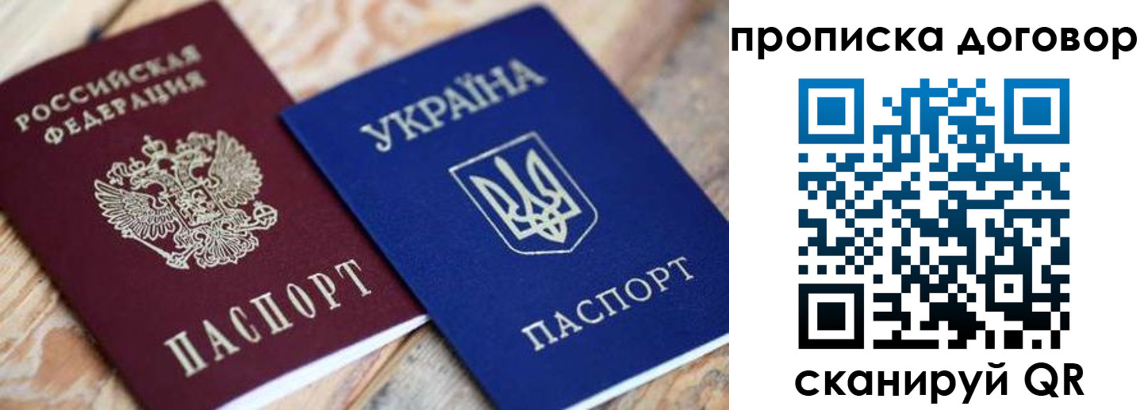 прописка ребенка в Шумихе