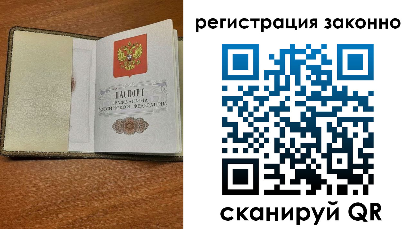 прописка для кредита в Шумихе