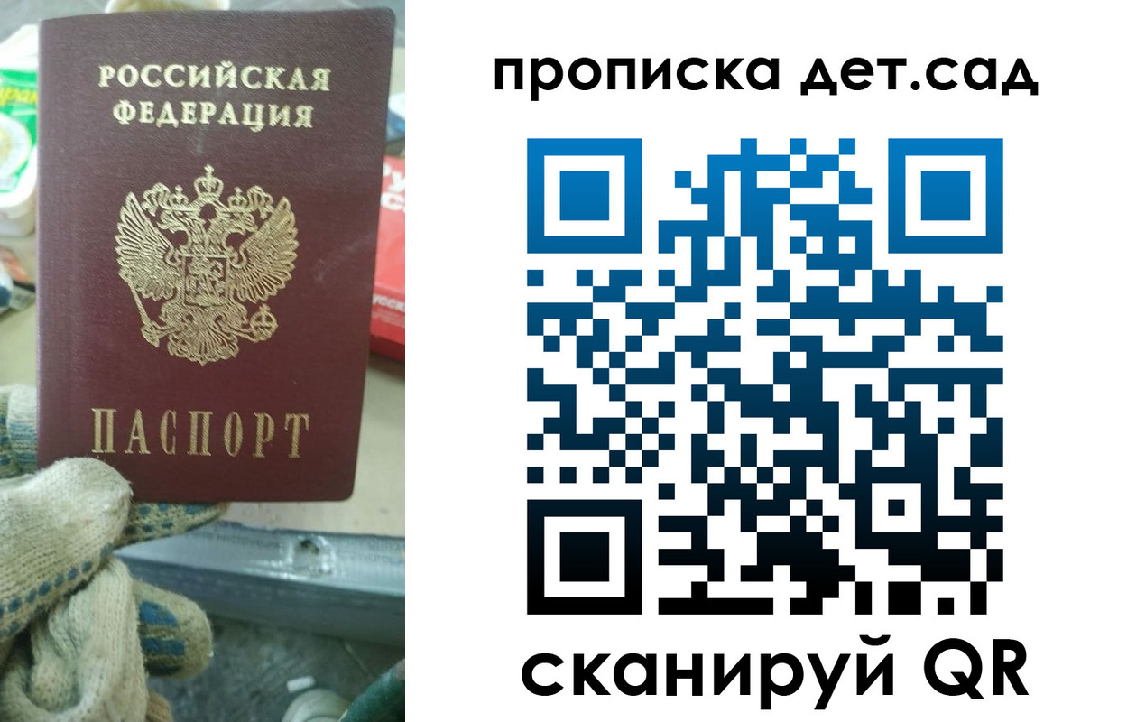 временная регистрация собственник в Шумихе