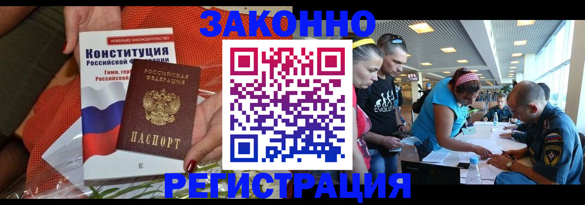 временная регистрация гарантия в Шумихе