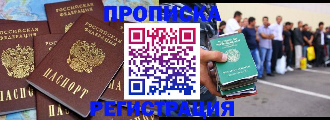 временная регистрация недорого в Шумихе