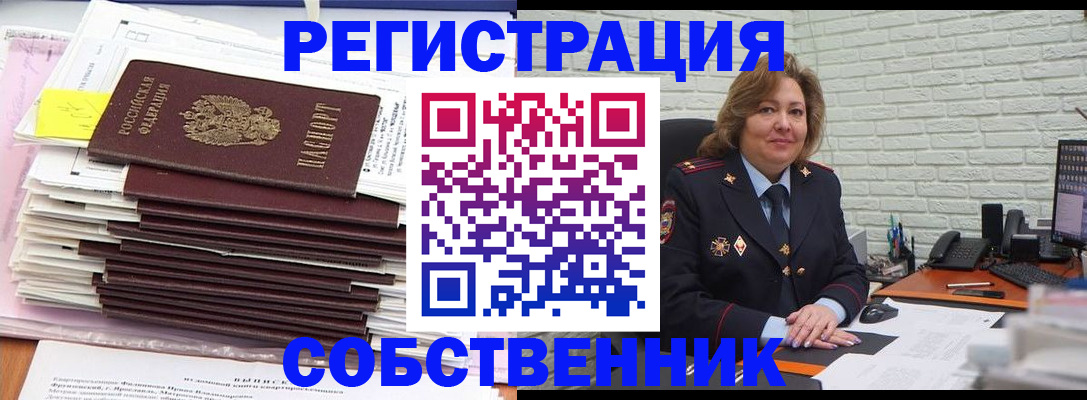 прописка ребенка в Шумихе