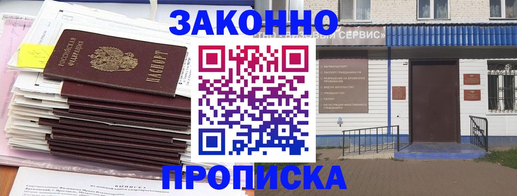 регистрация для дет. сада в Шумихе