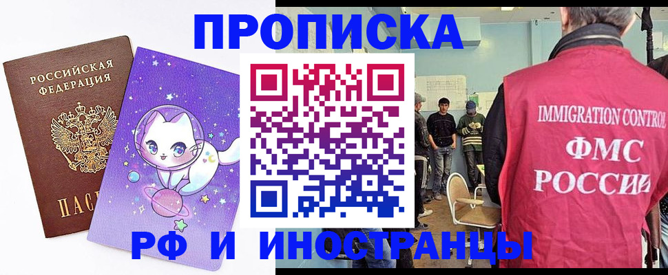 временная регистрация собственник в Шумихе