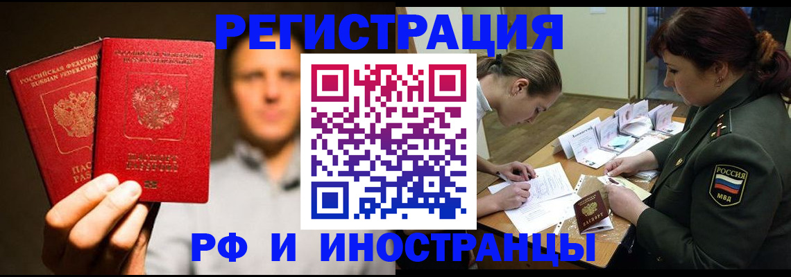 прописка штамп в Шумихе
